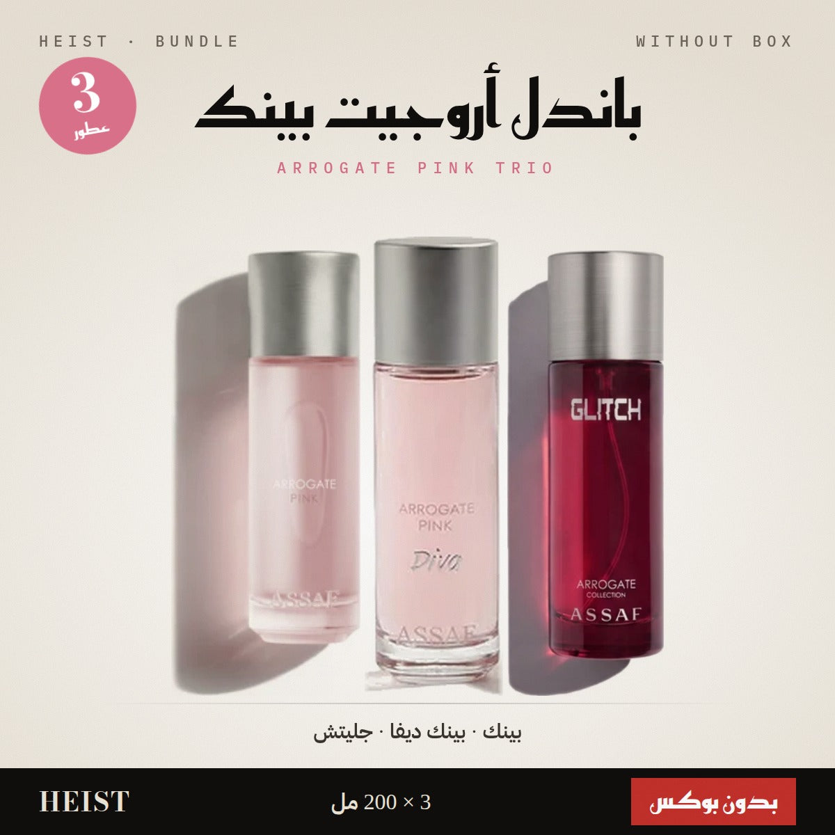 Arrogate Pink Trio – 3 x 200 ml · Without Box