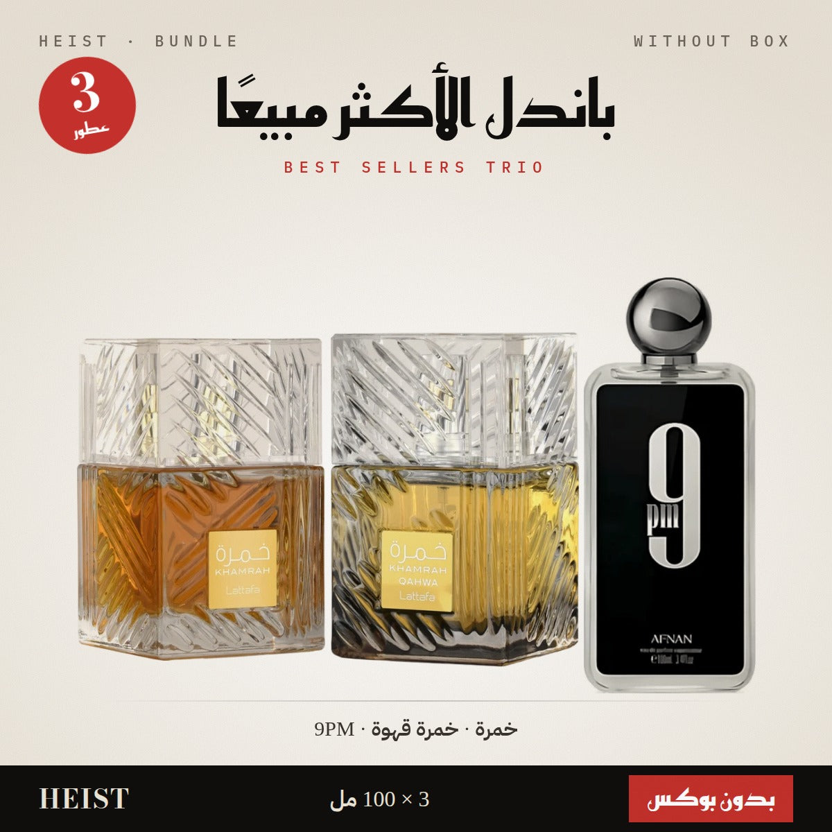 Best Sellers Trio – 3 x 100 ml · Without Box