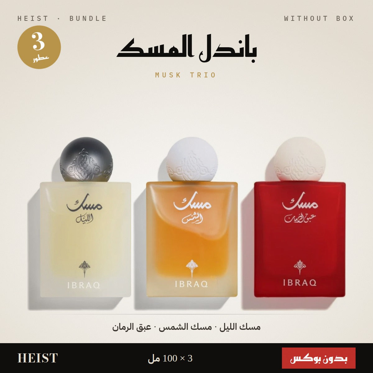 Musk Trio – 3 x 100 ml · Without Box