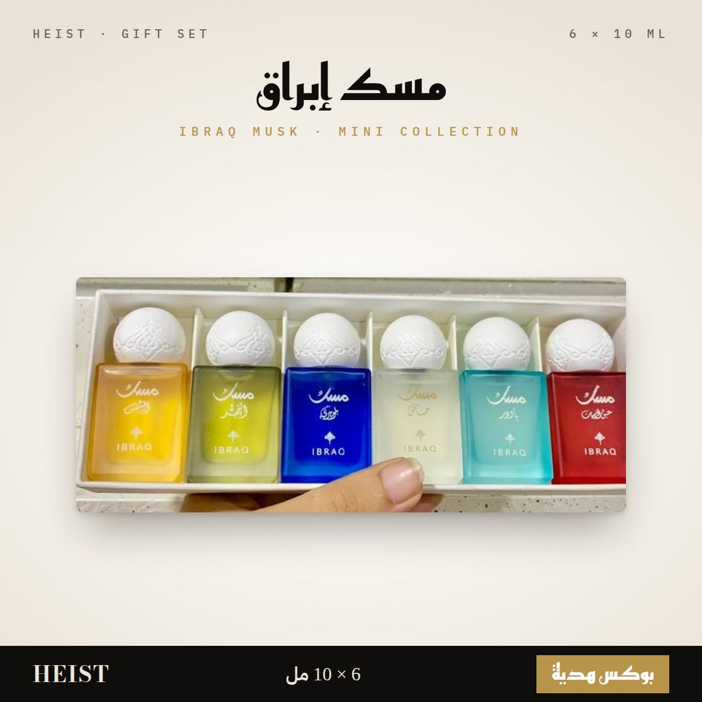 Ibraq Musk Mini Collection Gift Set (6 x 10 ml)
