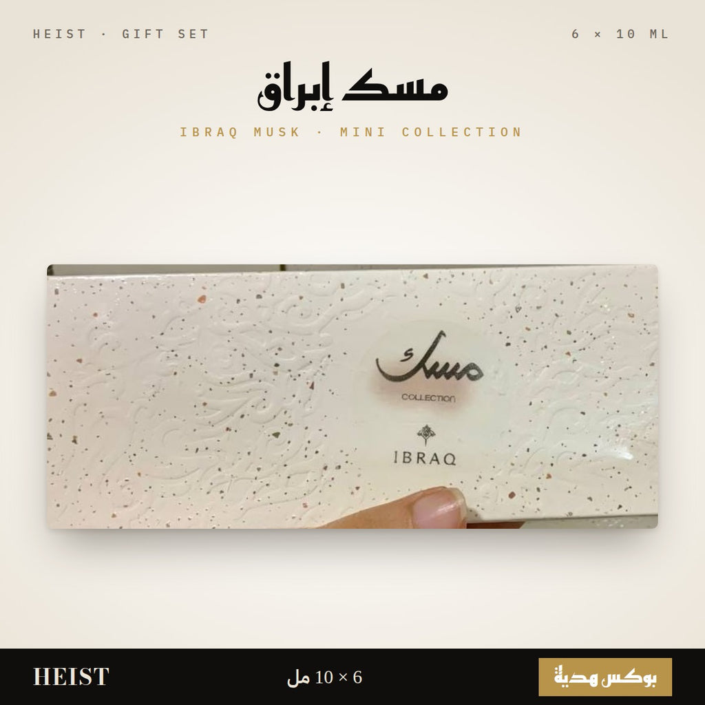 Ibraq Musk Mini Collection Gift Set (6 x 10 ml)